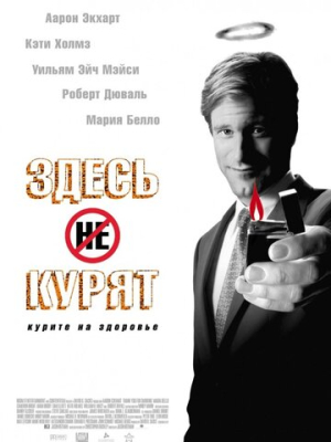Здесь курят