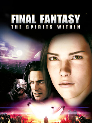 Последняя фантазия 