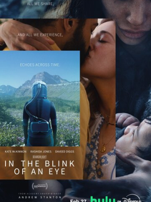 В мгновение ока 