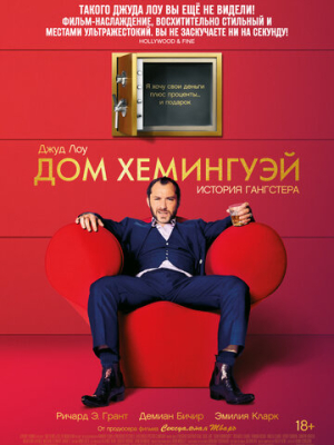 Дом Хемингуэй 